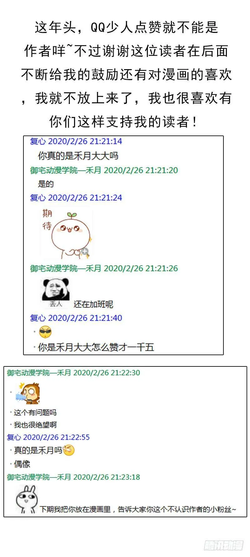 御剑术 第65页