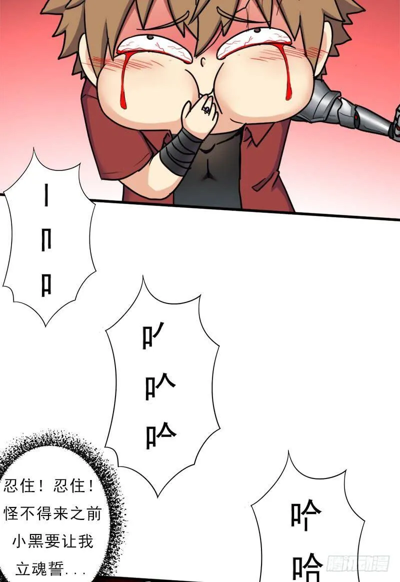 命的代价 第10页