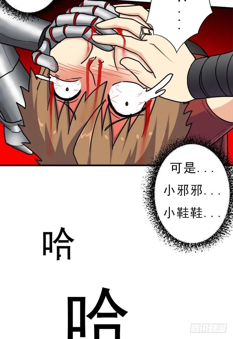命的代价 第11页