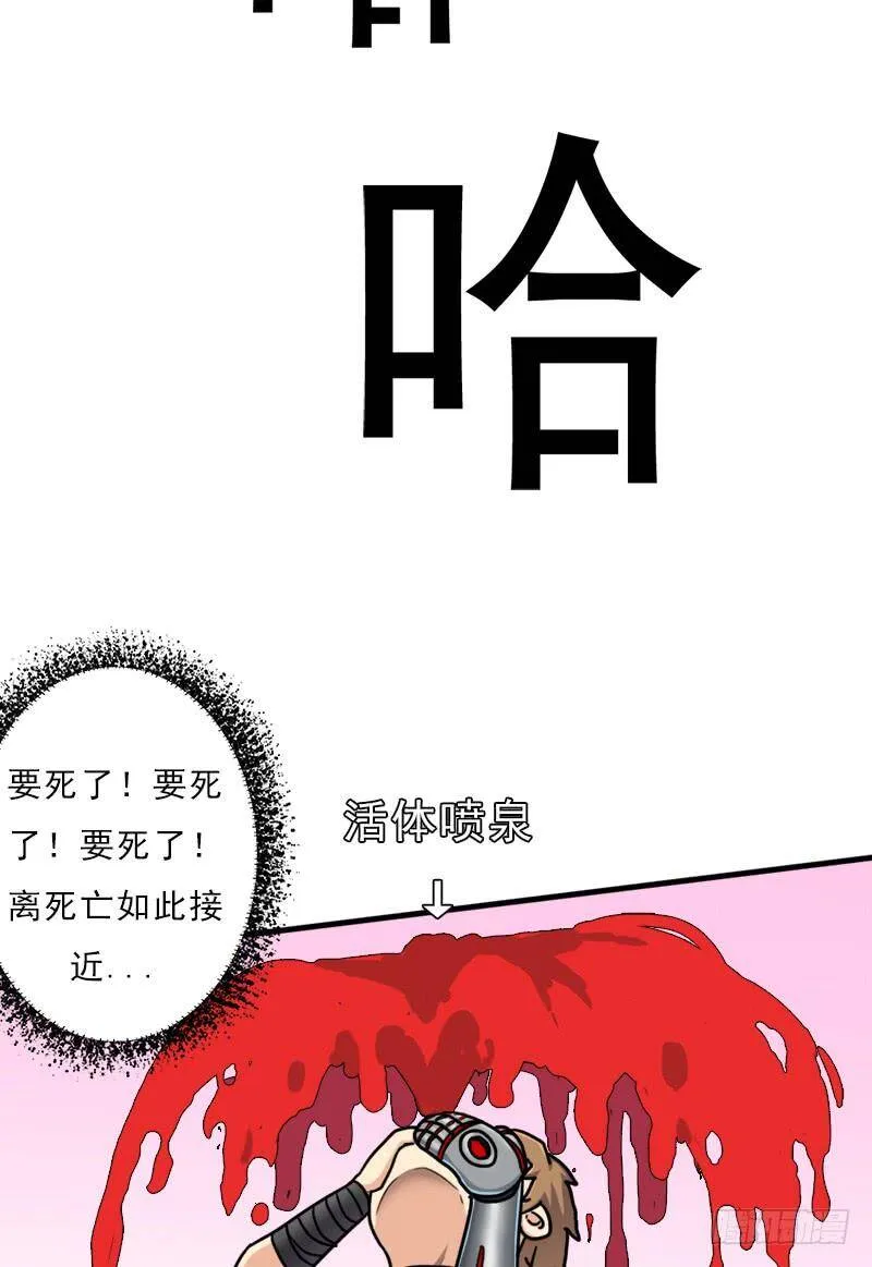 命的代价 第12页