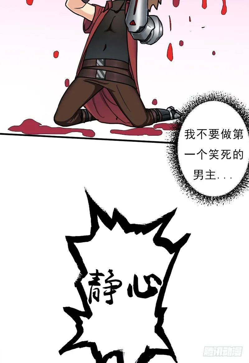 命的代价 第13页