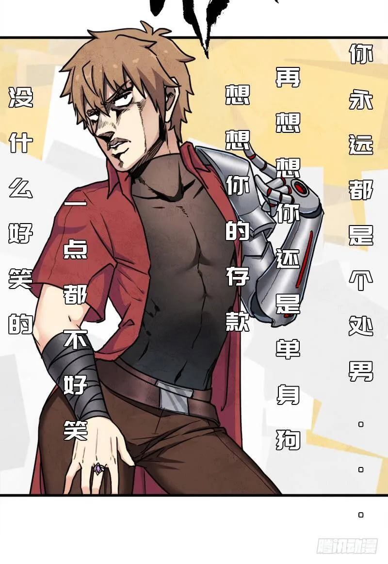 命的代价 第14页