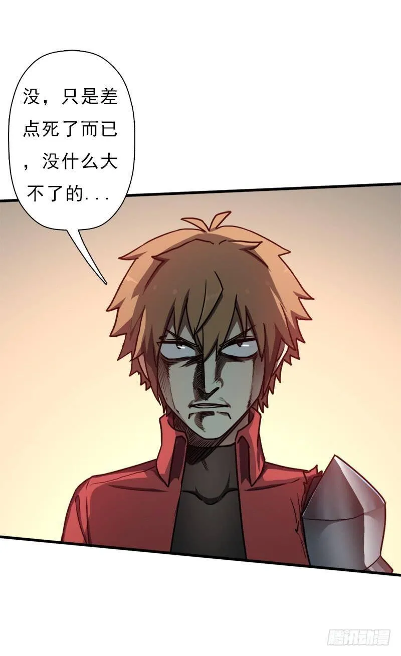 命的代价 第16页