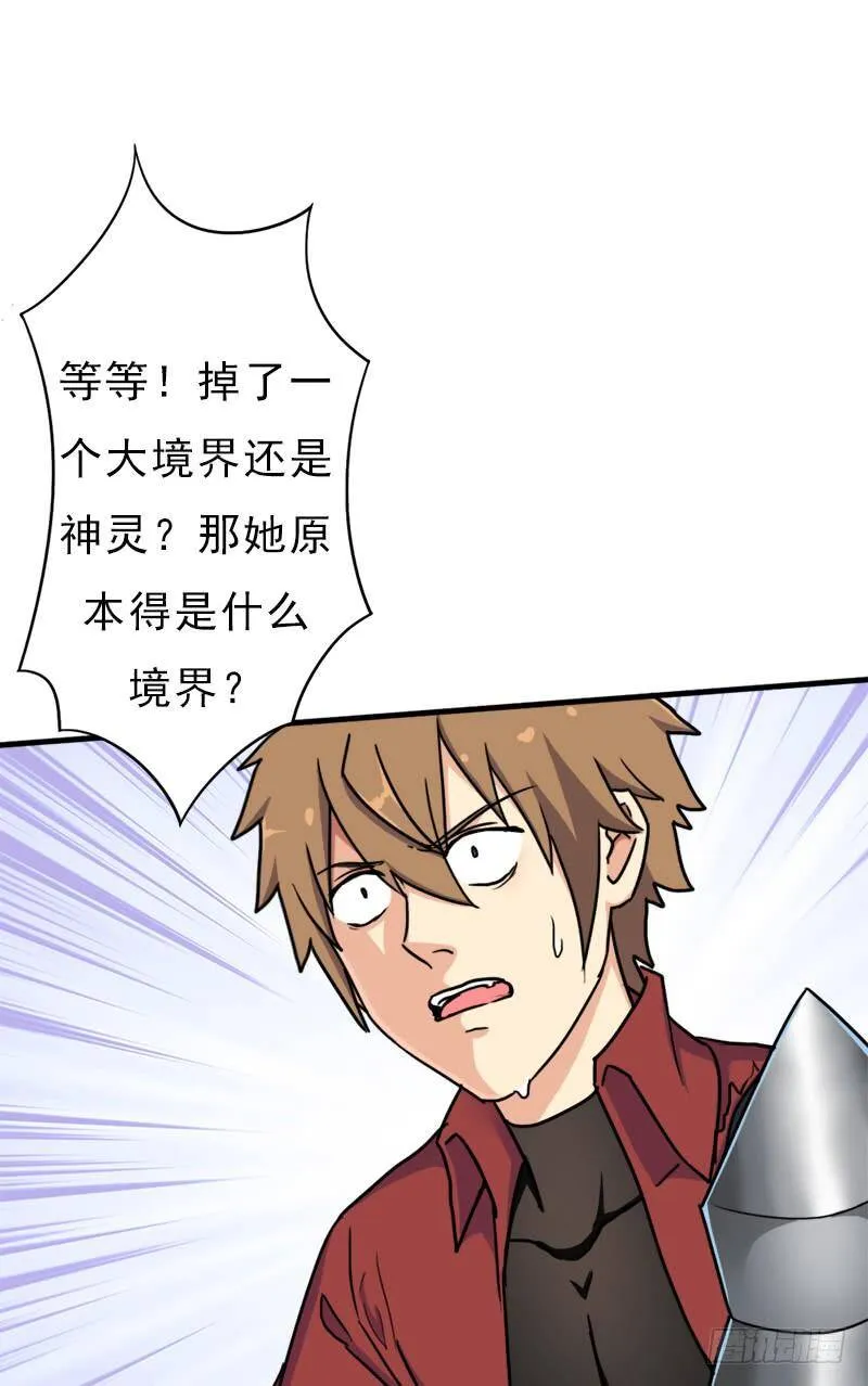 命的代价 第20页