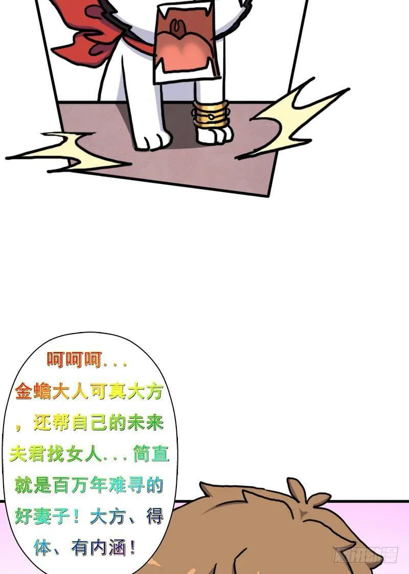 命的代价 第28页