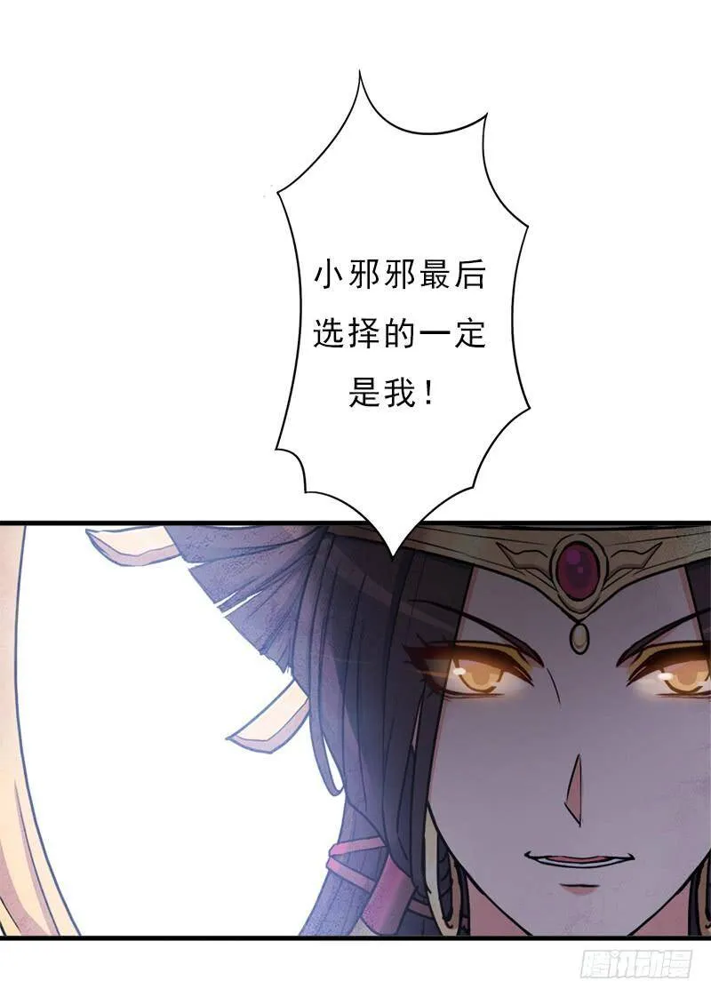 命的代价 第32页