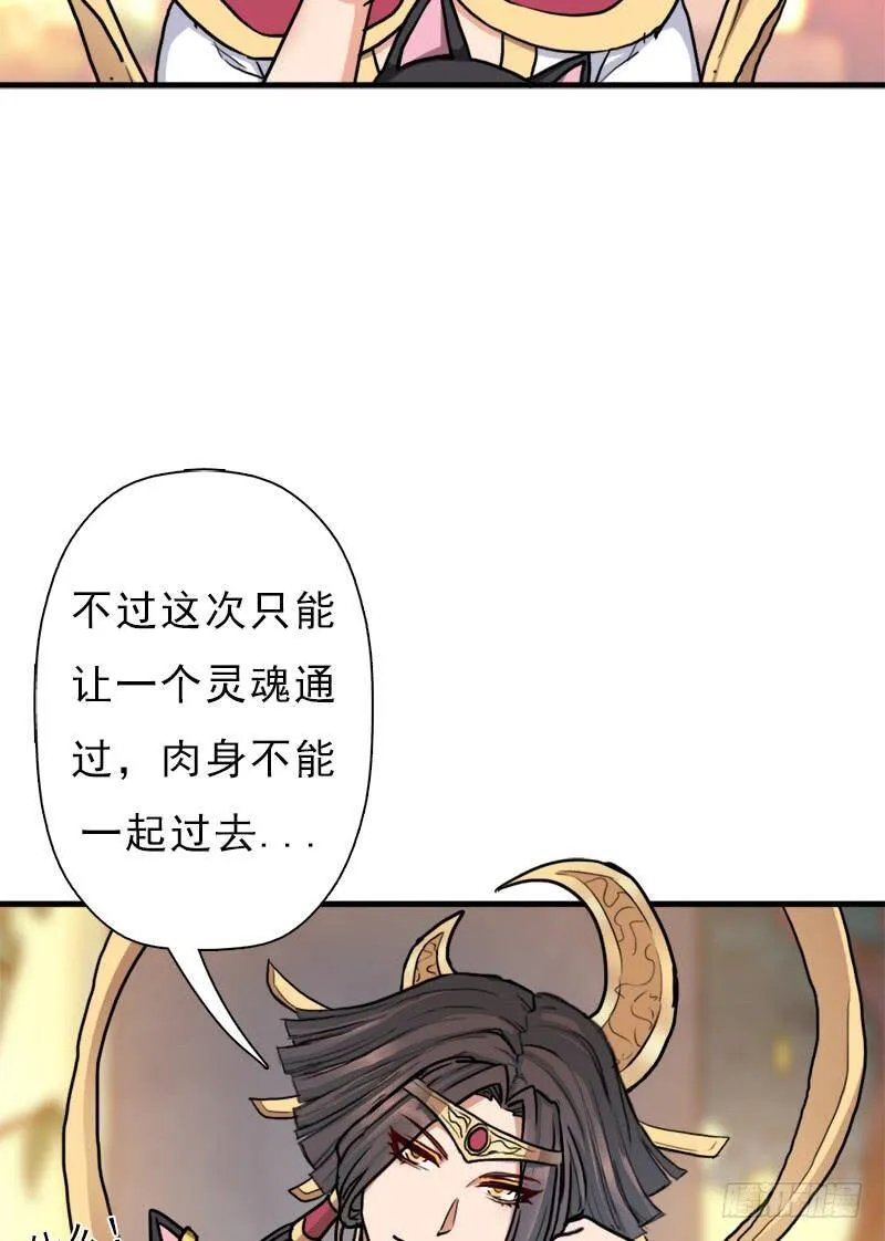 命的代价 第35页