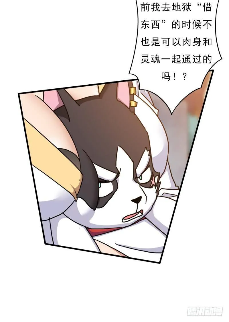 命的代价 第37页
