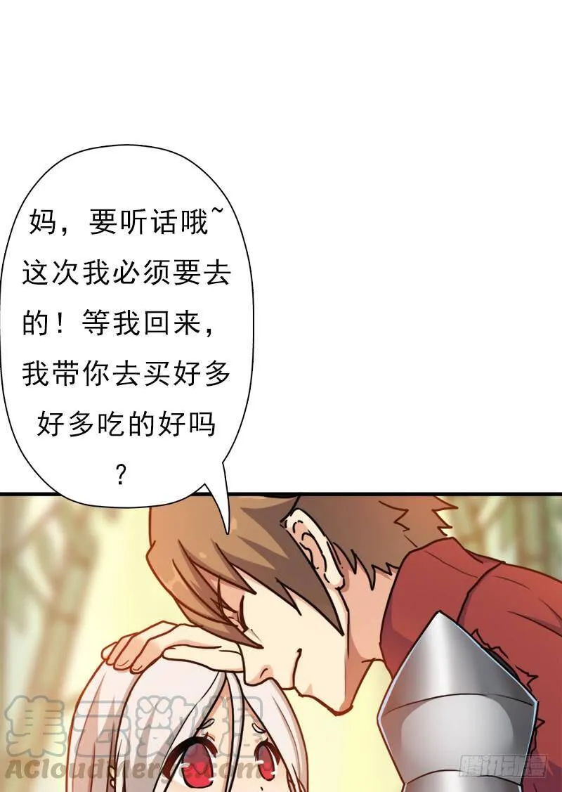 命的代价 第43页