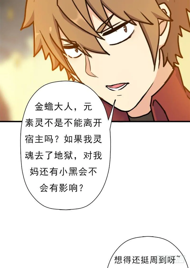 命的代价 第47页
