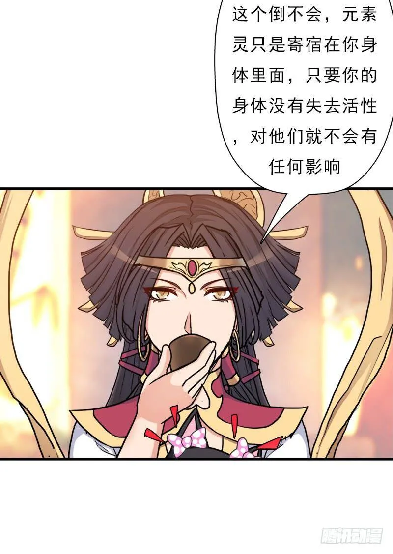 命的代价 第48页
