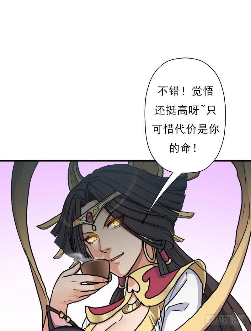 命的代价 第55页