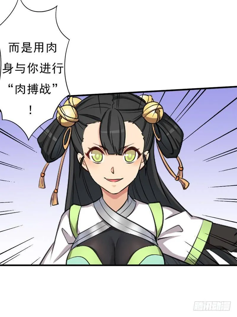 香艳的“肉搏战” 第30页