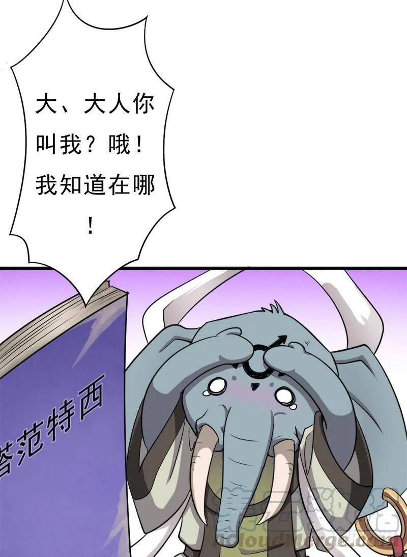 “威猛儿钢枪” 第22页