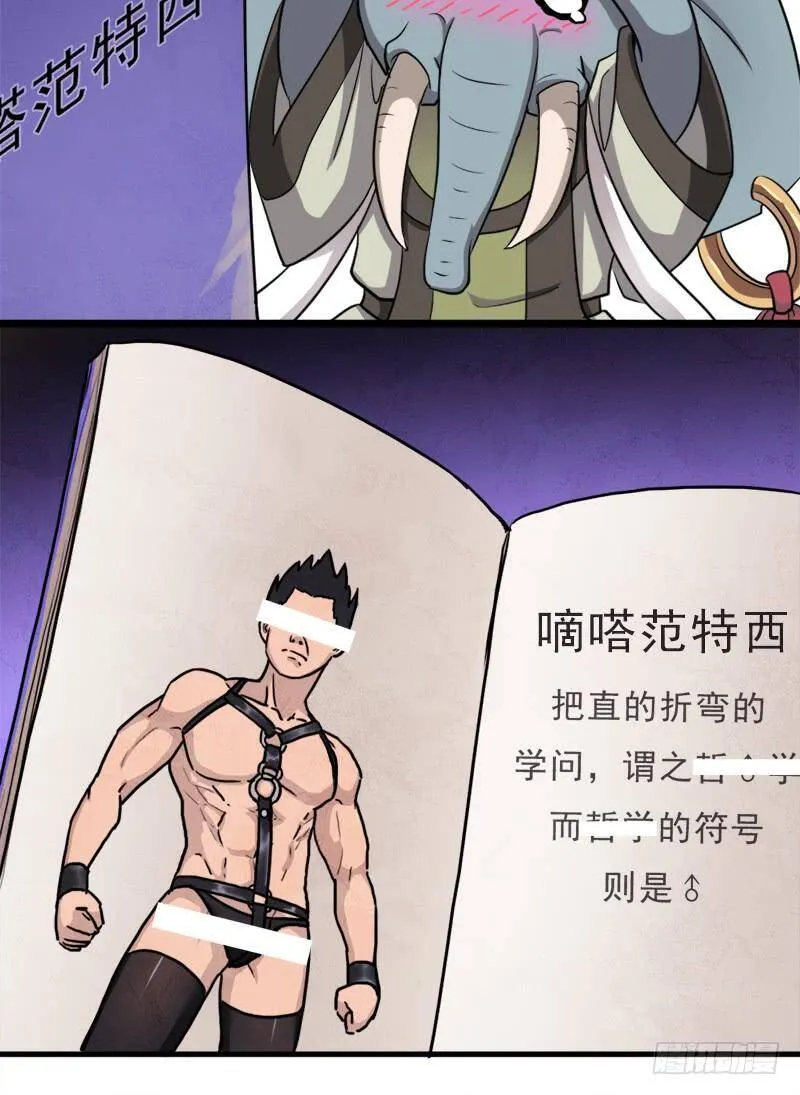 “威猛儿钢枪” 第25页