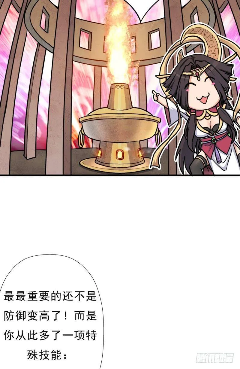 “威猛儿钢枪” 第52页