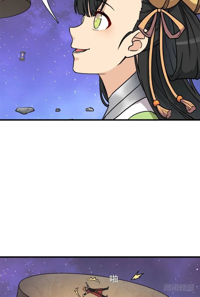 无敌老妈 第5页
