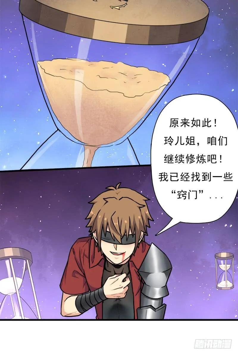 无敌老妈 第6页