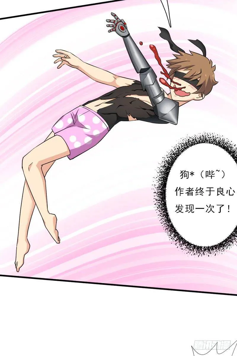 正直的男人 第6页