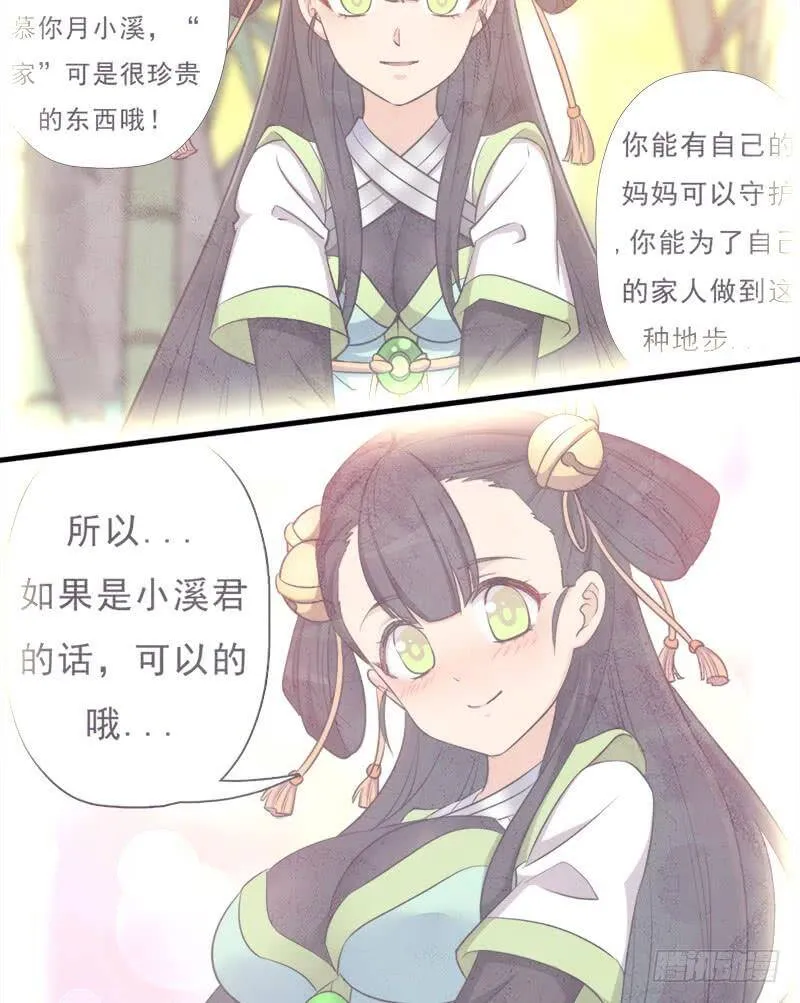 正直的男人 第11页