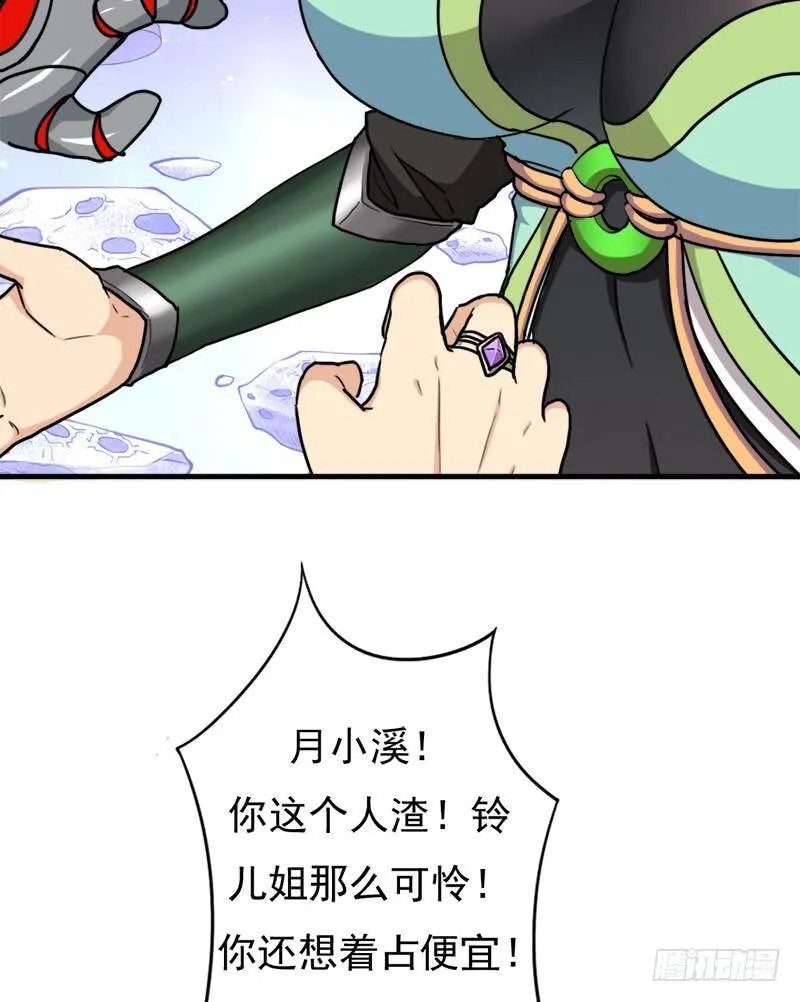 正直的男人 第13页