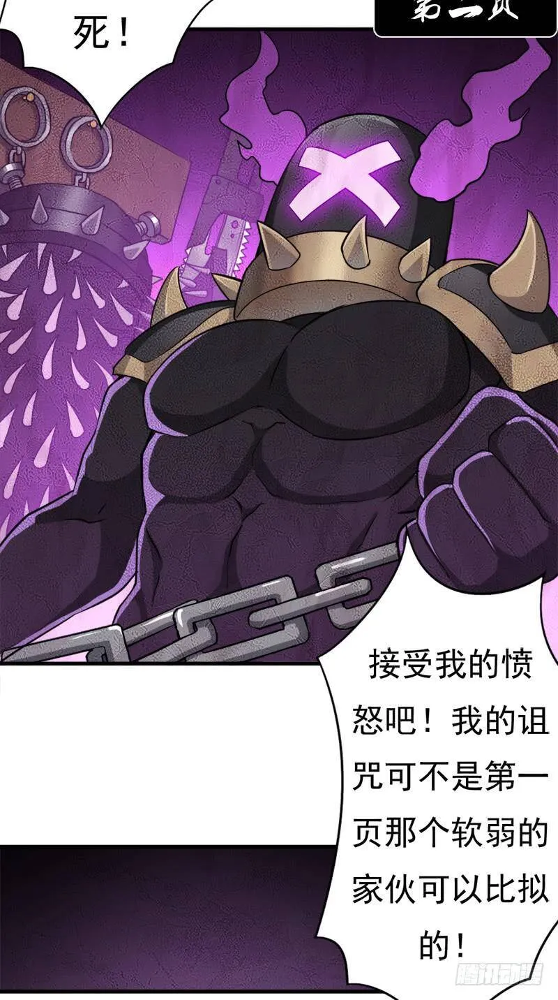 正直的男人 第20页