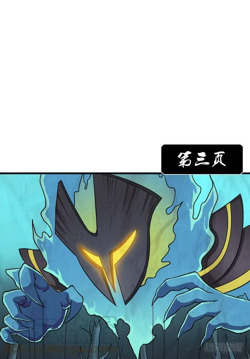 正直的男人 第22页