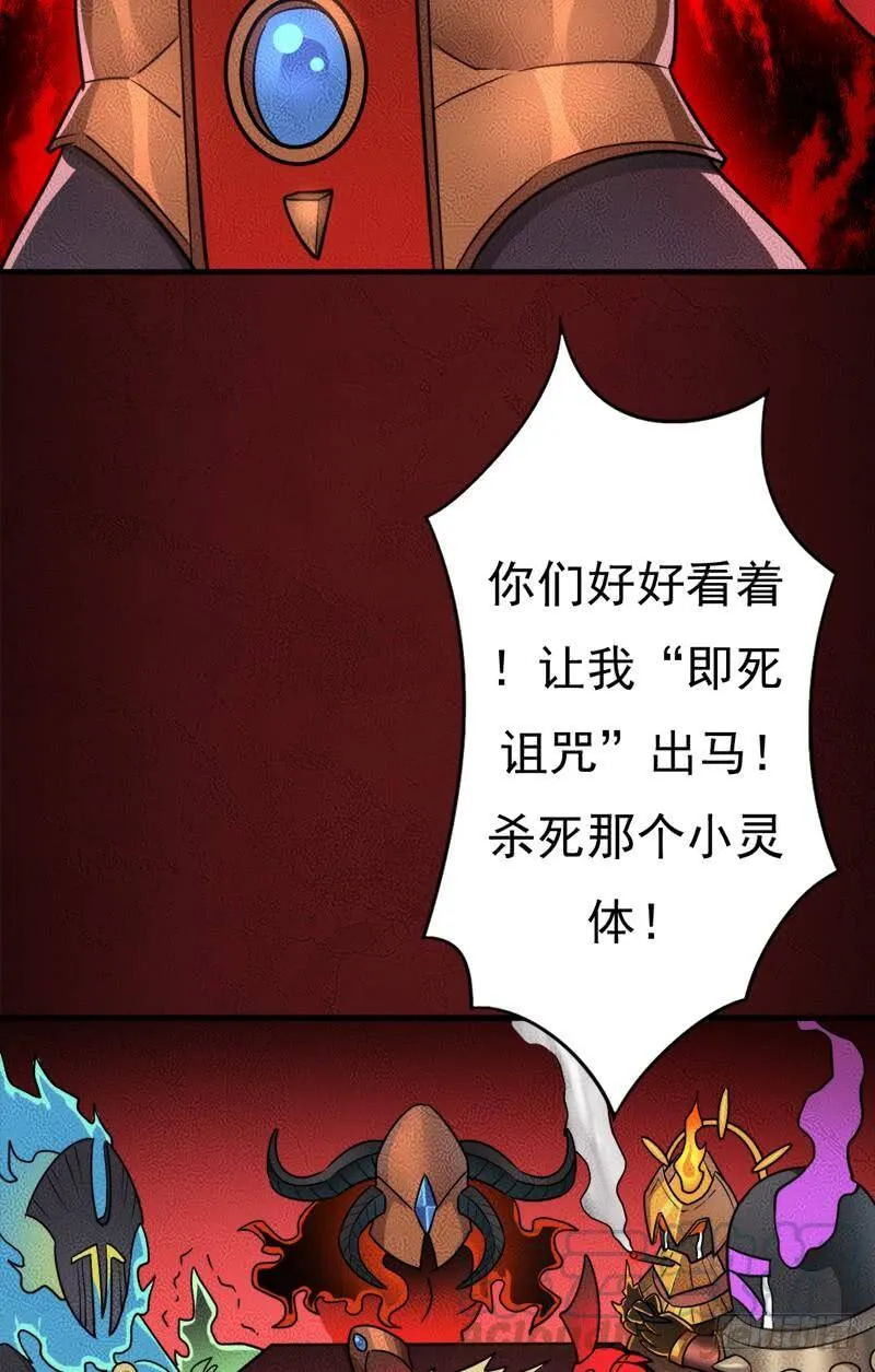 正直的男人 第29页