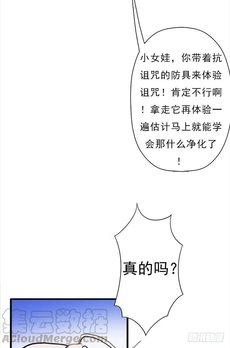 正直的男人 第36页