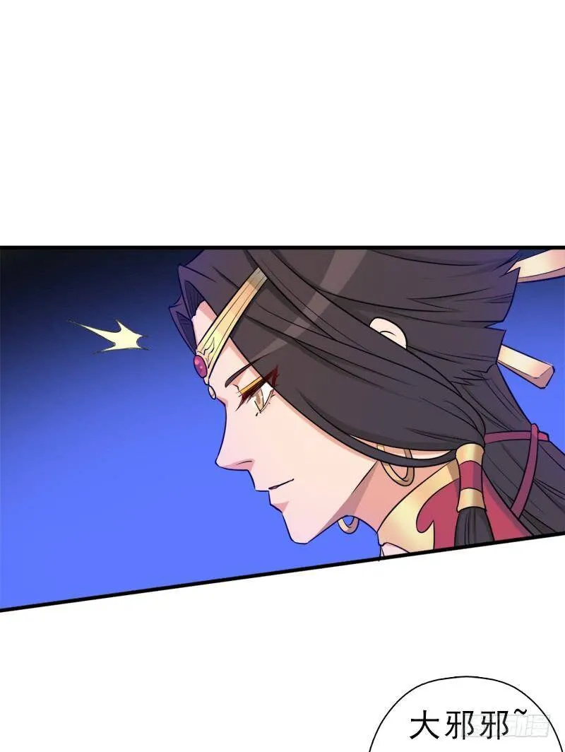 正直的男人 第45页