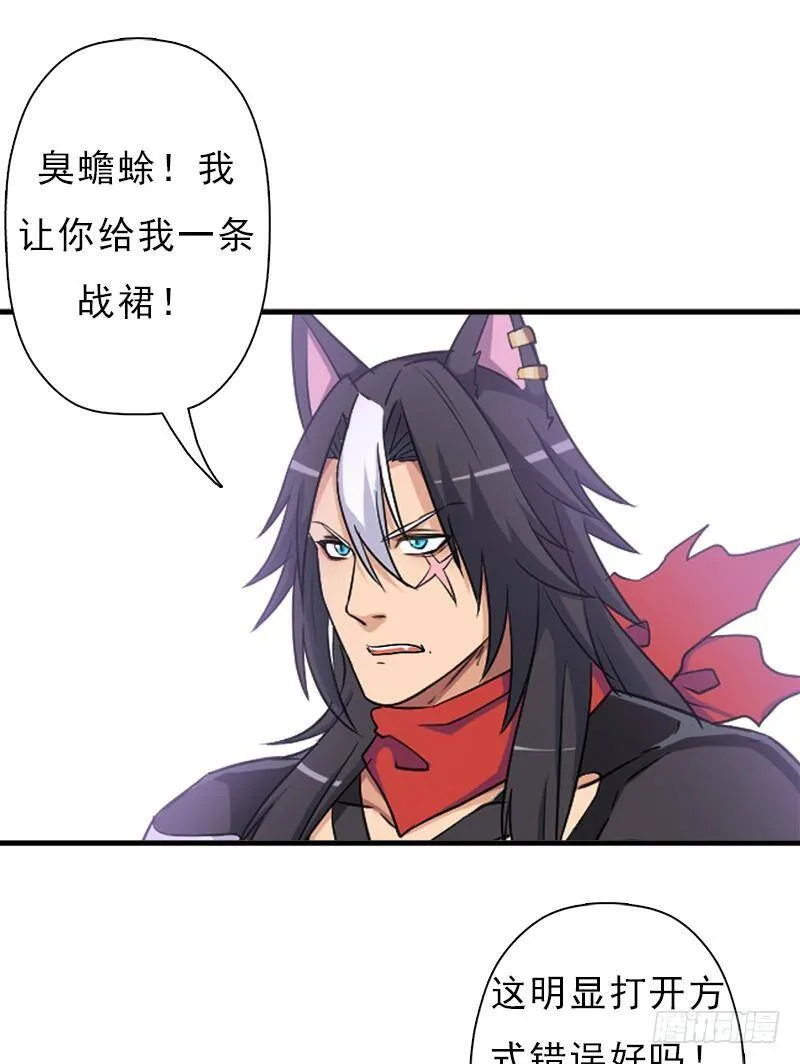 正直的男人 第47页