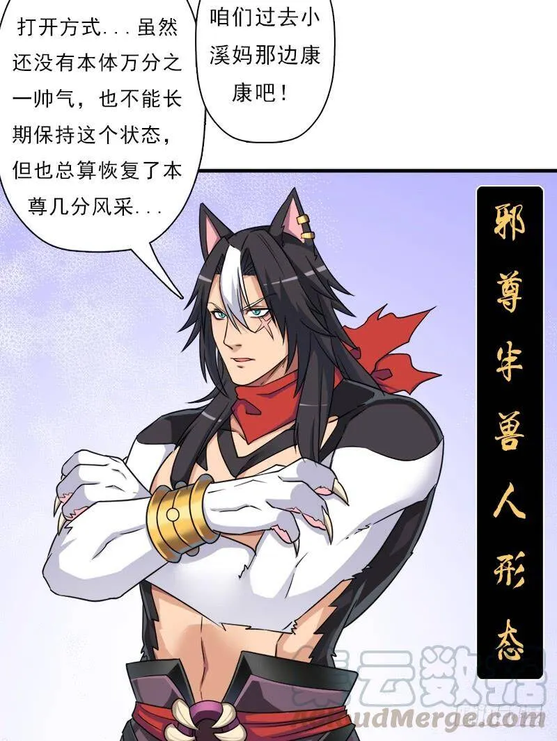 正直的男人 第50页