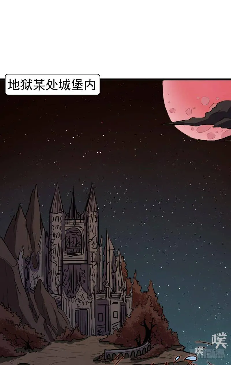 地狱之旅 第2页