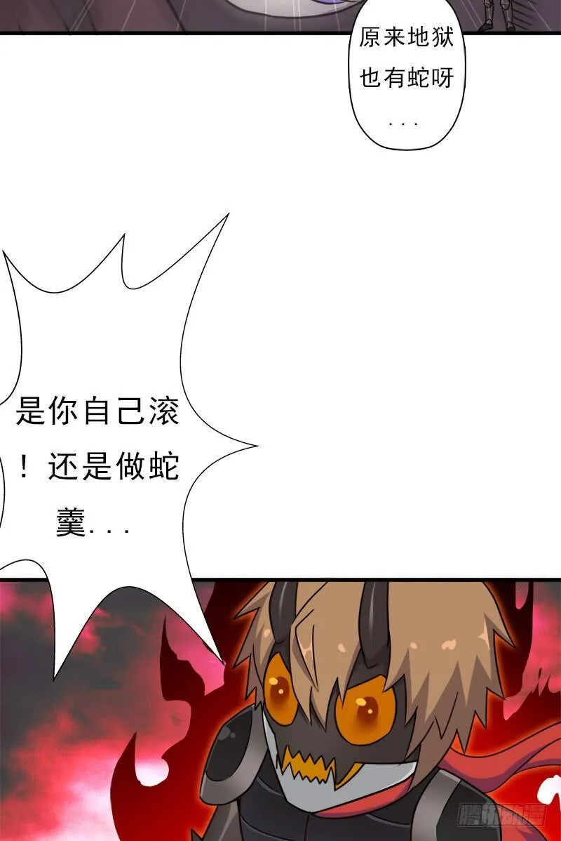 地狱之旅 第25页