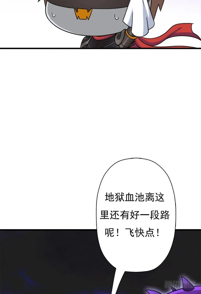 地狱之旅 第32页