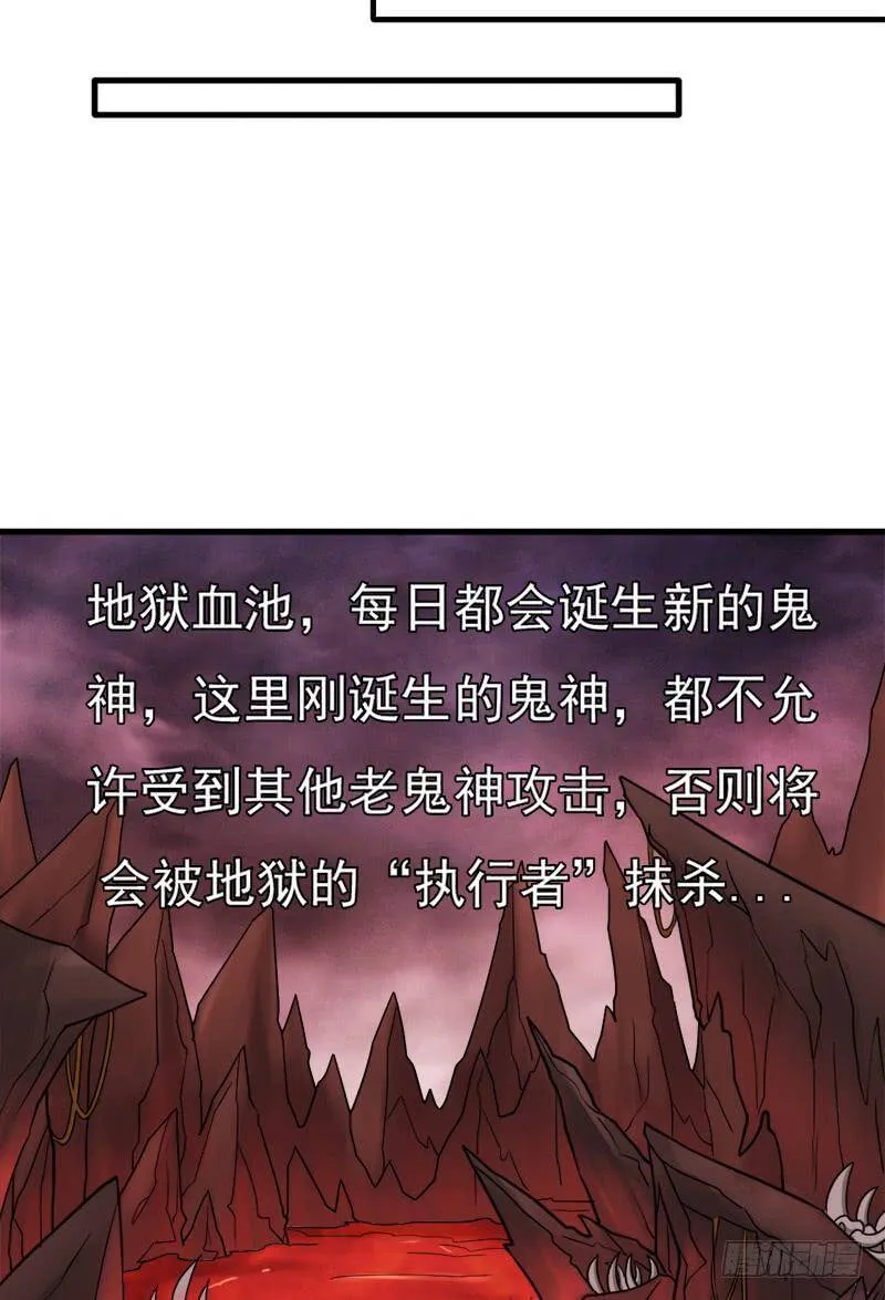 地狱之旅 第39页