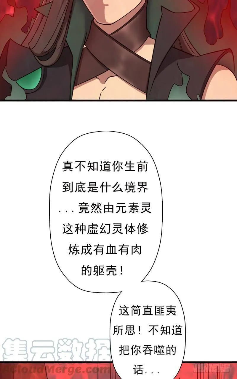 噬神跳蚤的技能 第22页