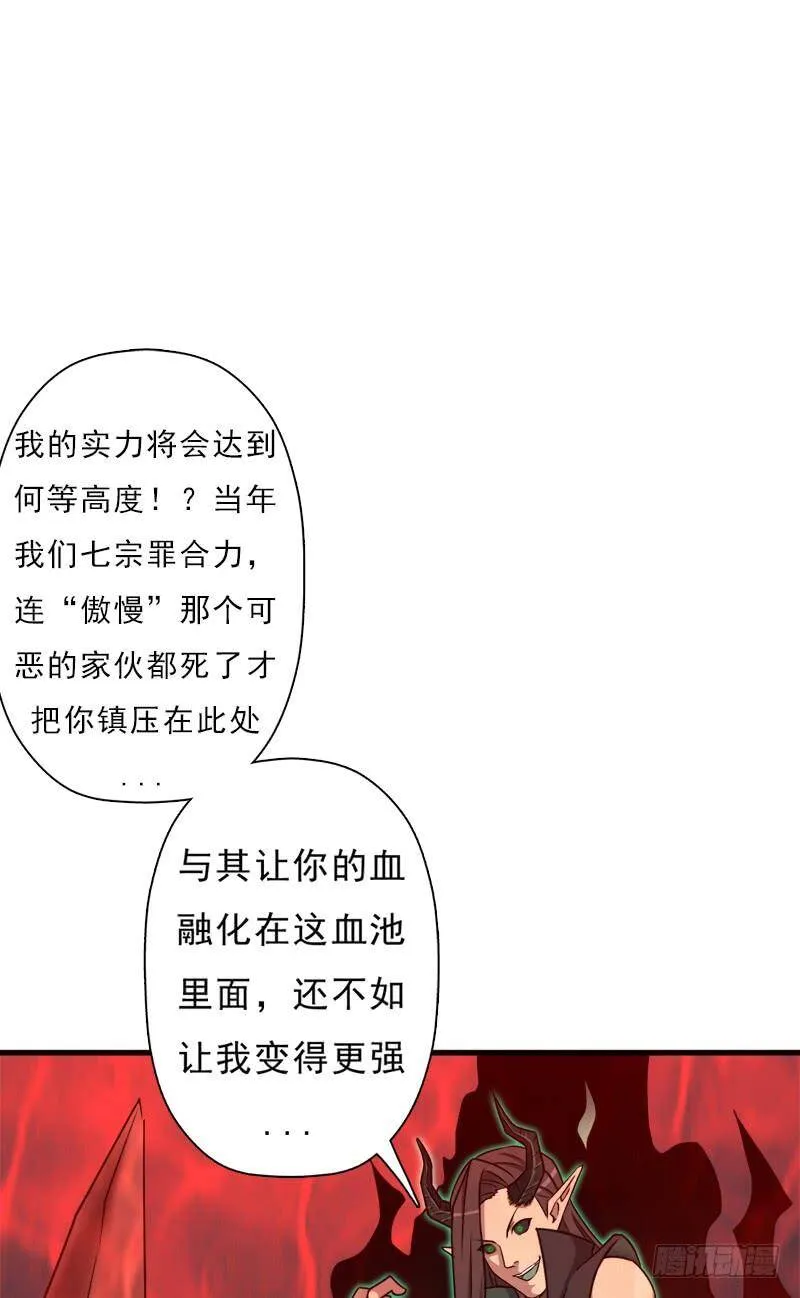 噬神跳蚤的技能 第24页
