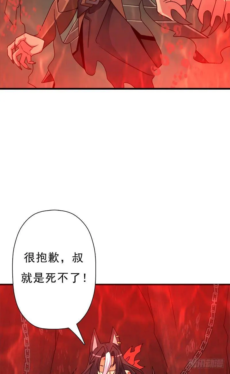 噬神跳蚤的技能 第52页
