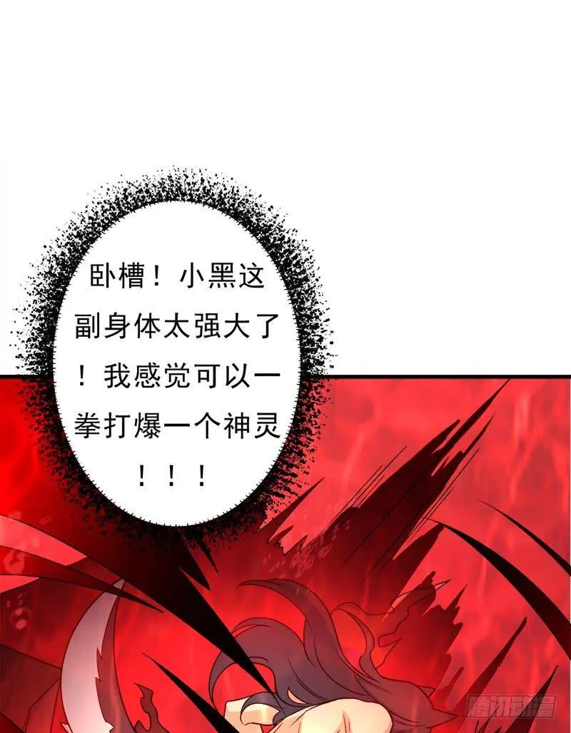 噬神跳蚤的技能 第56页