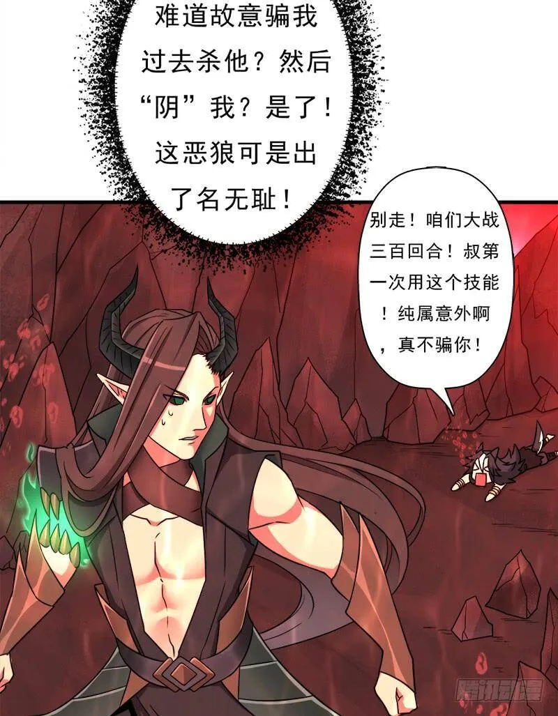 噬神跳蚤的技能 第60页