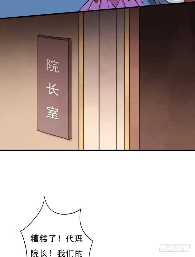 消失的林曦 第48页