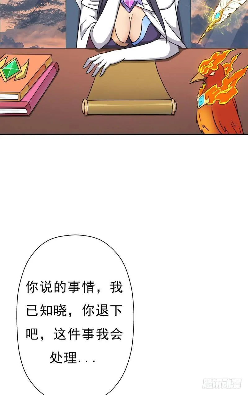 消失的林曦 第52页