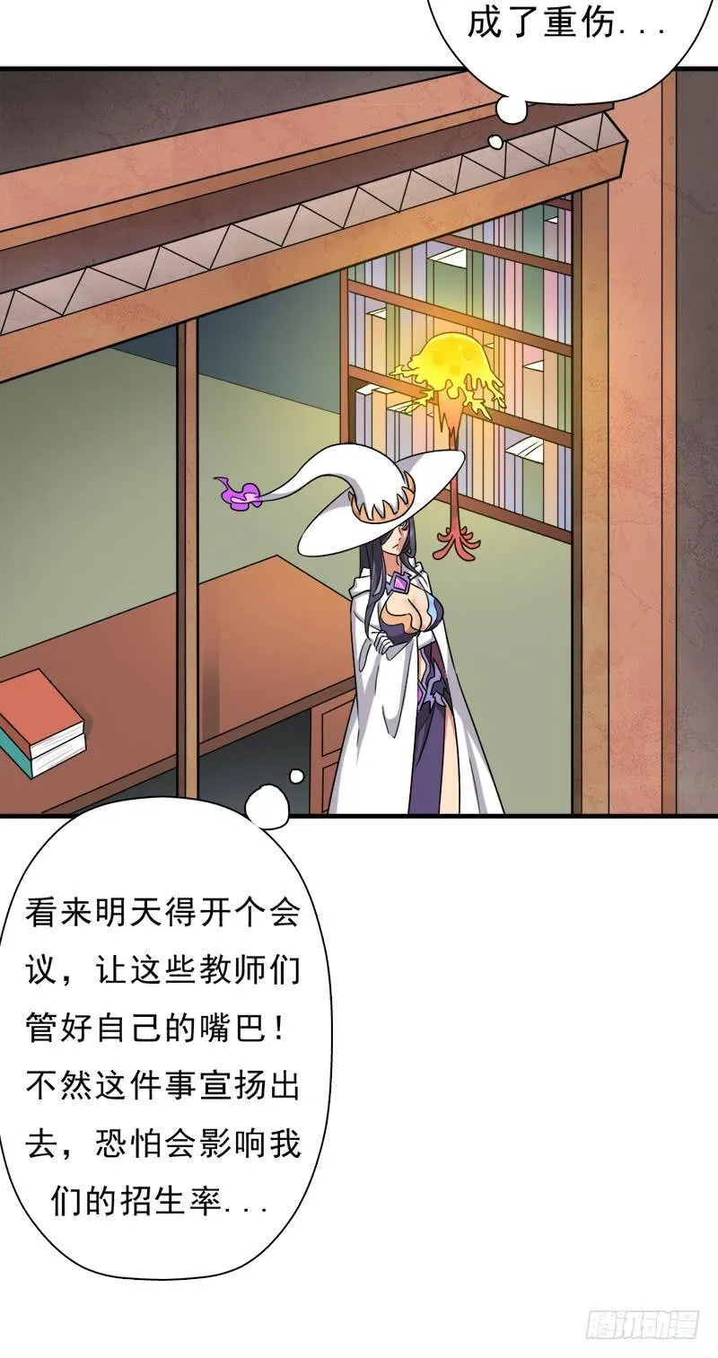 消失的林曦 第58页