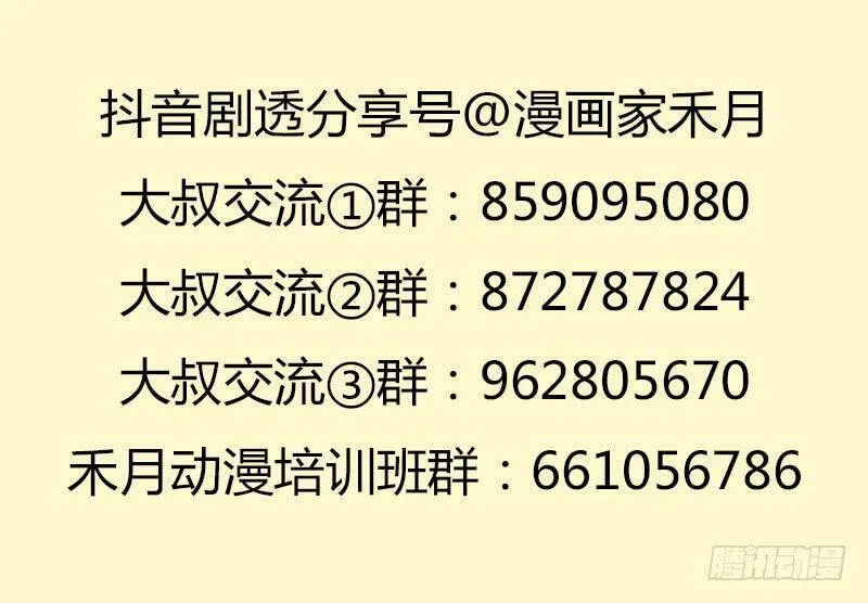 消失的林曦 第60页