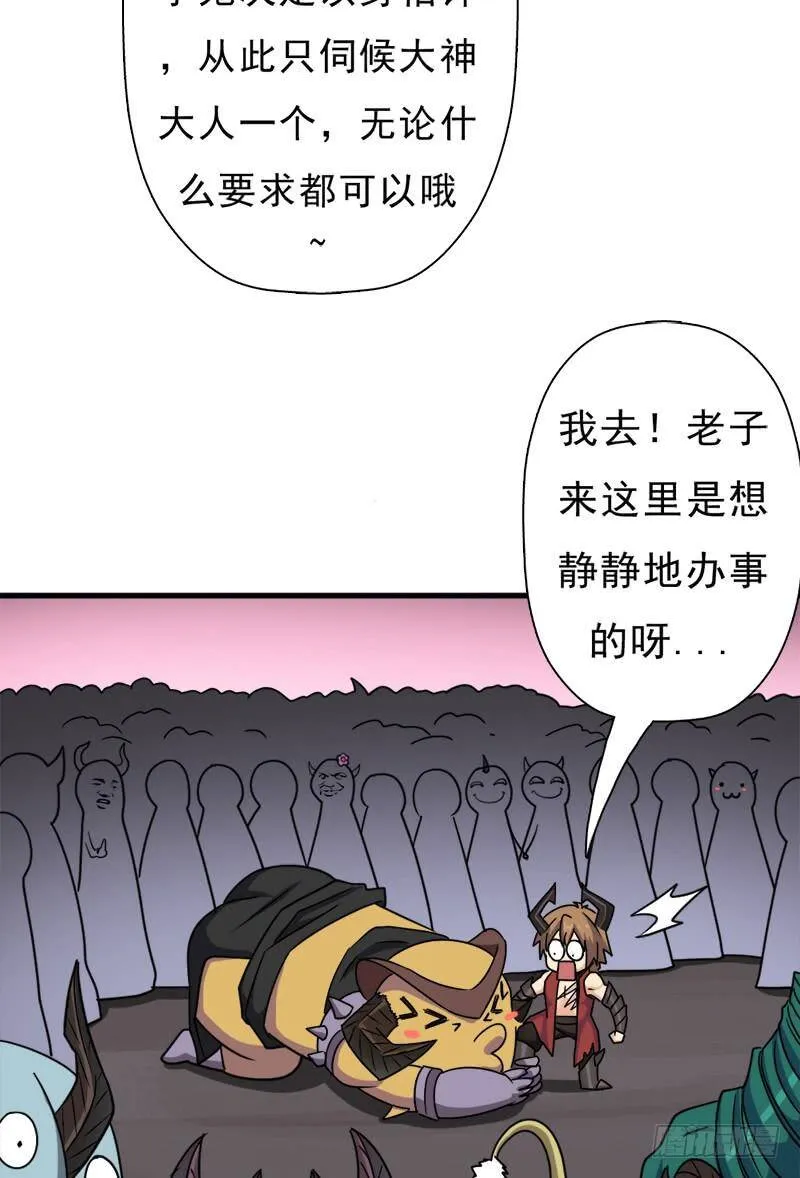 异世界都有恶少？ 第18页