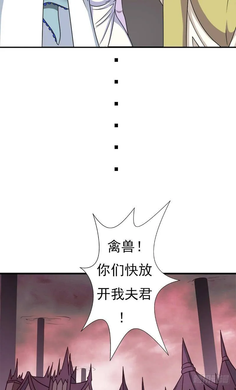 异世界都有恶少？ 第21页