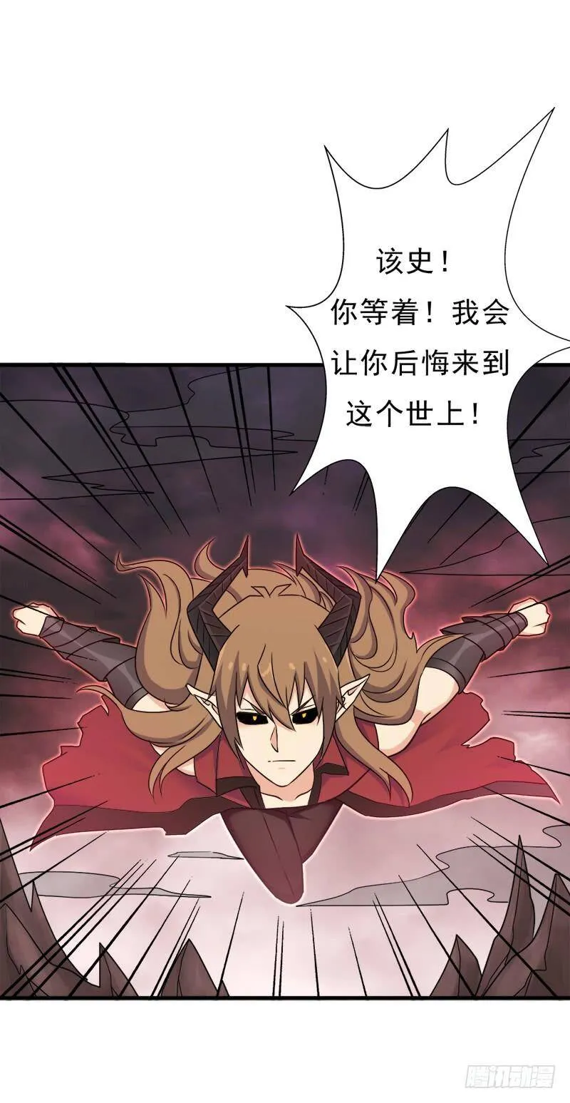 异世界都有恶少？ 第54页