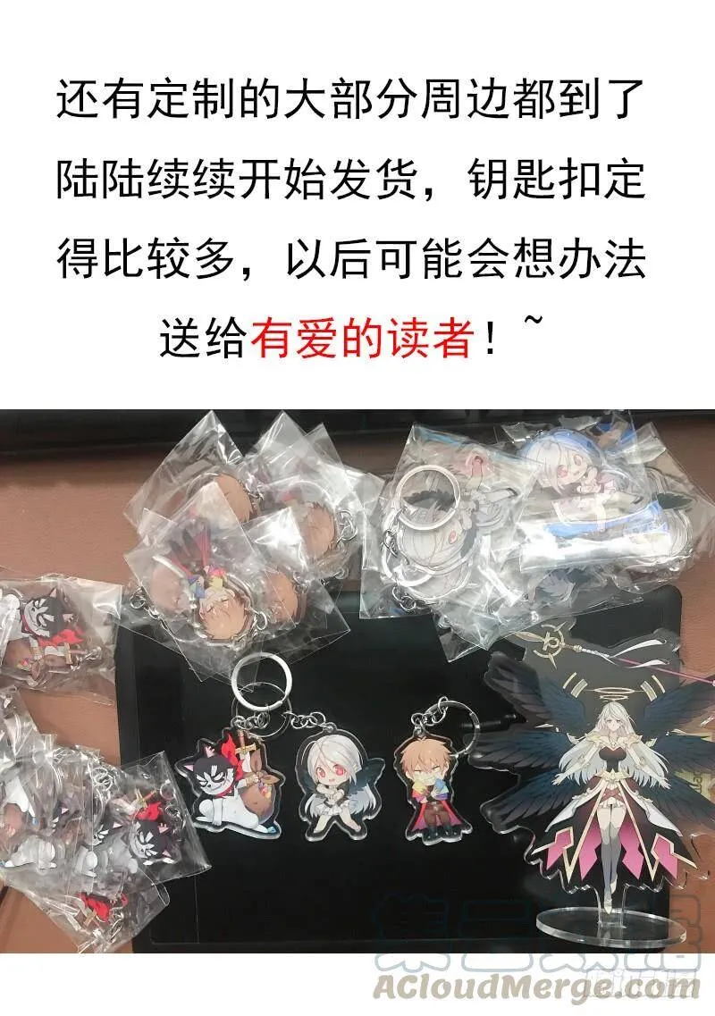 异世界都有恶少？ 第57页