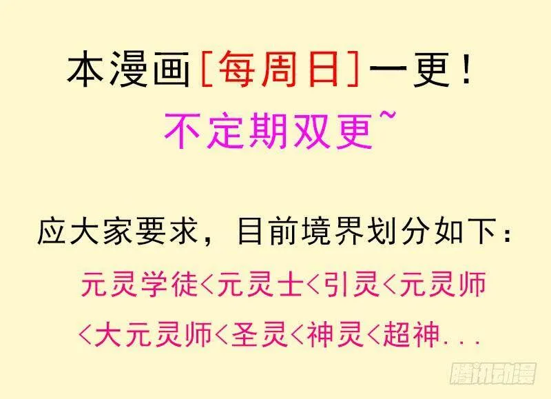 异世界都有恶少？ 第59页